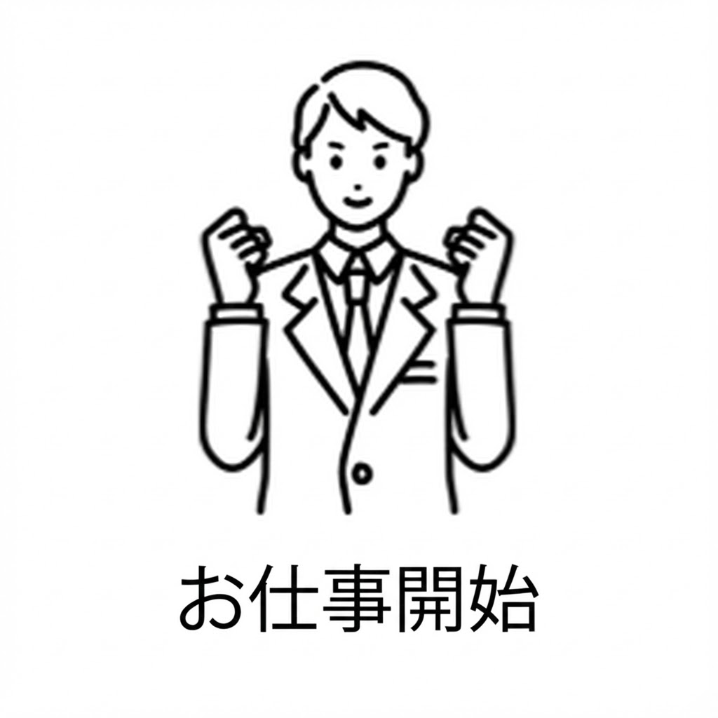 ご利用のイメージ